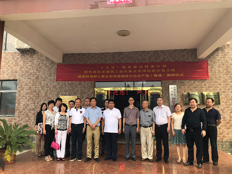 揭牌“十三五”國家重點(diǎn)研發(fā)計(jì)劃工程-9-20230905083711