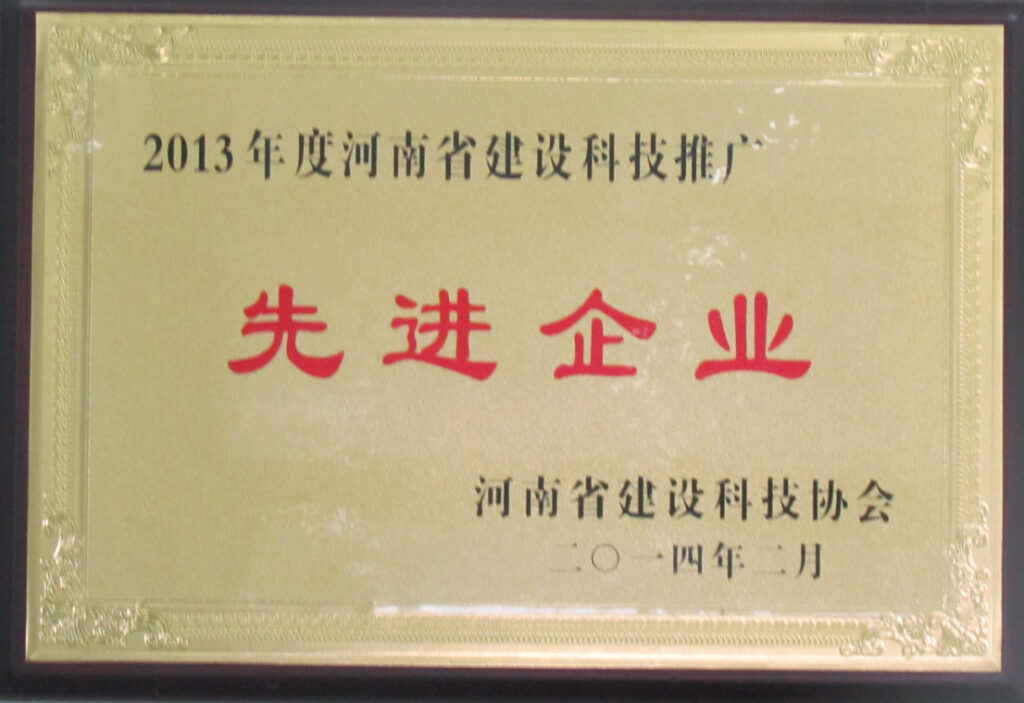 先進(jìn)企業(yè)榮譽(yù)-1-20230906091215