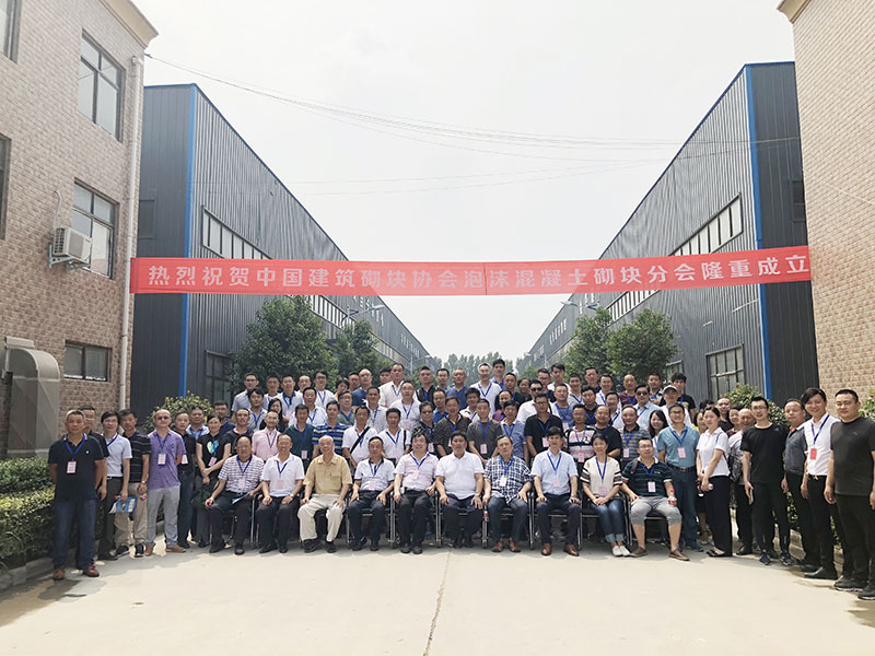 《中國(guó)建筑砌塊協(xié)會(huì)泡沫混凝土砌塊分會(huì)》領(lǐng)導(dǎo)人及會(huì)員單位蒞臨考察-2-20230905083047