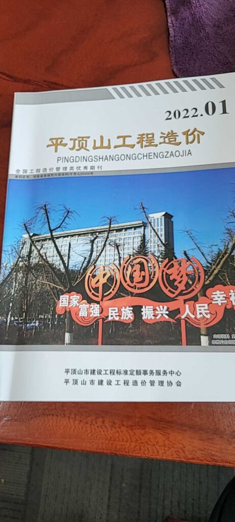 石墨改性水泥基保溫板被列入平頂山工程造價-1