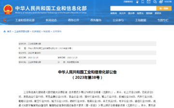 石墨改性水泥基保溫板行業(yè)標(biāo)準(zhǔn)已獲批！2024年7月1日實(shí)施